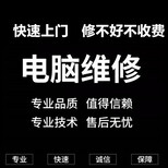 海淀青云北区电脑维修surface闪屏抖屏维修，当场维修立等可取图片4