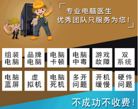 通州焦王庄电脑维修上门服务,装机装系统网络布线方便快捷图片5
