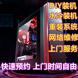 北京交通大学周边维修电脑保养、系统重装、电脑改装师傅现场维修图片5