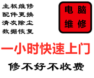 田村花园路上门维修电脑不开机笔记本黑屏免费检测维修图片4