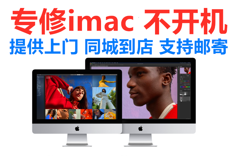 香山街道苹果维修macbook 屏幕进水换屏服务全城