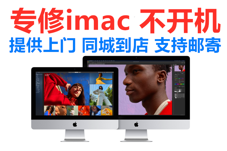 西三旗街道维修macpro电脑浸水认证工程师靠谱维修