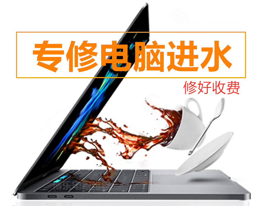 北太平庄街道苹果维修macbook进水修理方便快捷