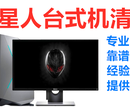 北京财贸学院电脑上门维修电脑开机启动不起来现场维修