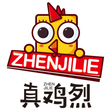 真鸡烈炸鸡怎么样炸鸡店加盟图片