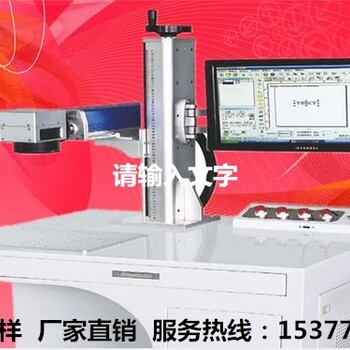 东莞深圳广州产地定制打火机花纹激光打码机平面3d激光打