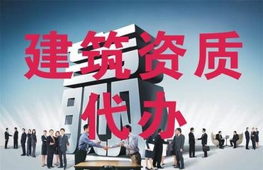 阳原县建筑业企业资质在哪办理