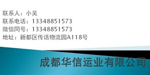 自贡荣县汽运货车返空车返程车运输到云南昆明昭通曲靖图片5