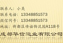 自贡荣县汽运货车返空车返程车运输到云南昆明昭通曲靖图片4