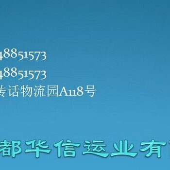 提绵阳市物流专线到南充顺庆区返空车返程车