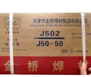 天津金桥牌焊丝JQ.MG70S6