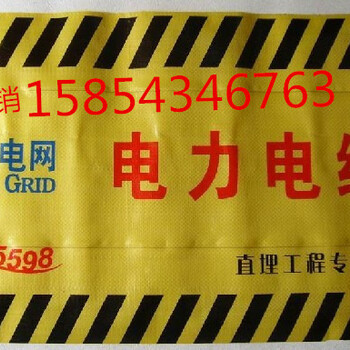 电力电缆警示带地埋式警示带国家电网警示带尺寸价格