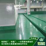 广州萝岗环氧防腐地坪厂，广州萝岗地面防腐工程图片0