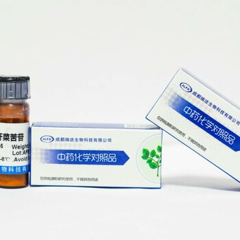 芹菜素-7-O-葡萄糖醛酸苷CAS:29741-09-1标准品对照品