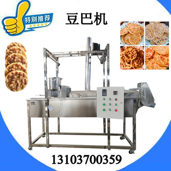 四川成都特产豌豆碗碗机器油炸豌豆饼机生产厂家价格