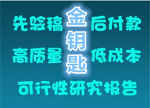 河源能代您写商业计划书便宜图片3