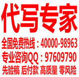 上海代写老年公寓可行性报告出售好服务推荐给大家图片0