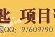 泉州及全国代写项目可行性报告不要再徘徊