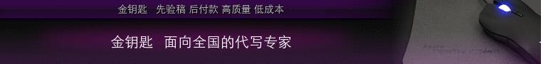 大同代您写可行性报告省钱省心