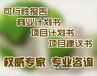 恩施代写可行性报告绝对靠谱的服务