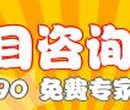 安阳代写生态农业可行性报告批发商提取展示项目亮点