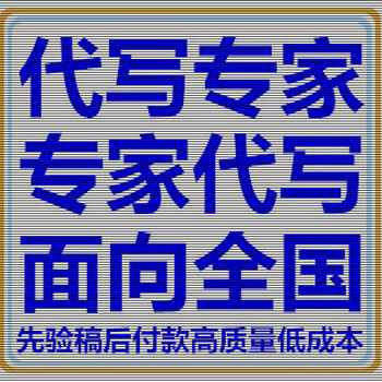 我司能在龙岩本地代写资金实施方案忠诚实干担当