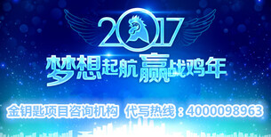 河池代写扩建项目可行性报告价格新时代新使命新作为图片3