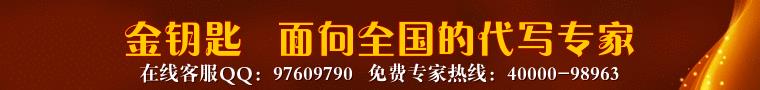 唐山代您写资金实施方案省钱省心