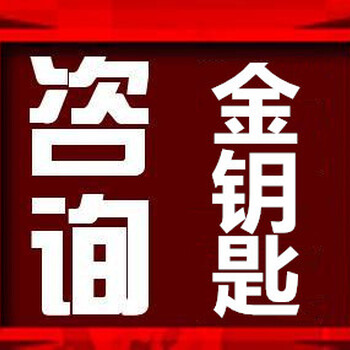 实体公司于吉林本地代写资金实施方案服务开始啦！