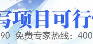 三明代写医务室可行性报告厂家根本停不下来图片5