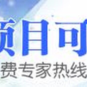 池州及各地代写资金实施方案这里都可以呢