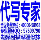 商丘代写蝗虫养殖可行性报告出售文笔功底深图片0