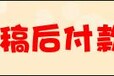 成本更低服务更好黔东南要代写资金实施方案