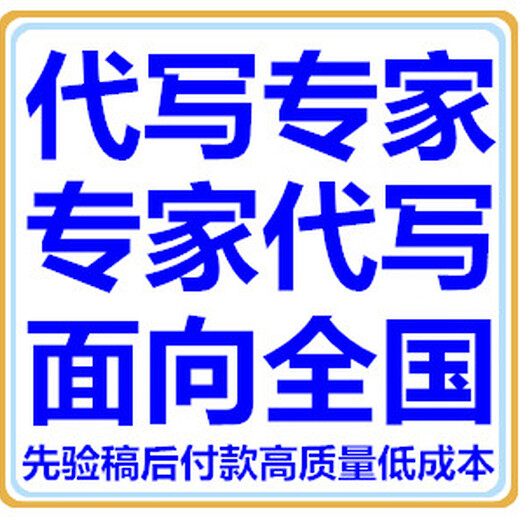 衢州代写资金实施方案今日有