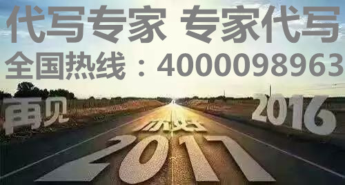 娄底本地代写投资计划书一定是原创