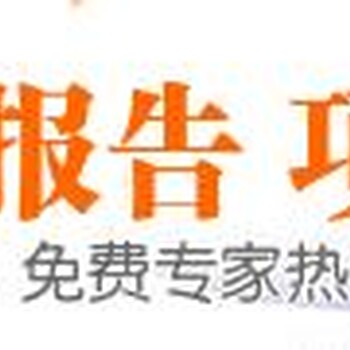 让您决胜千里资阳可行性报告代写