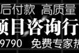 中山代写可行性报告2018我们会更好