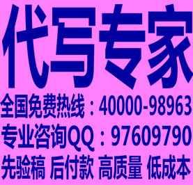 北京代写可行性报告金狗报价