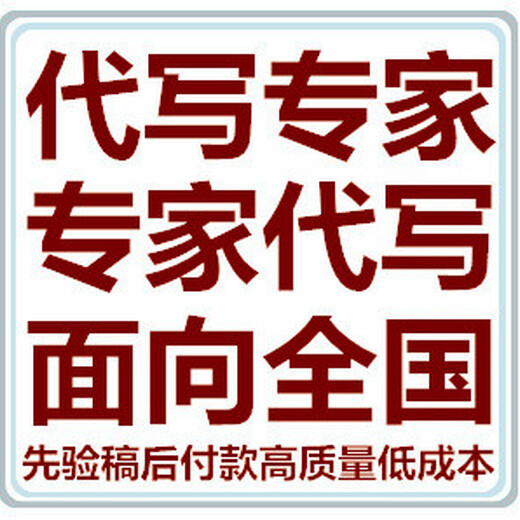 苏州代写奶牛养殖可行性报告出售撰写团队20年守护