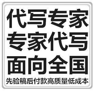 株洲本地代写投资计划书服务确实好