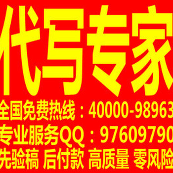 专注成就安康可行性报告代写