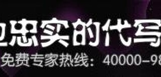 常州代写投资可行性报告代理您岂能错过我们图片3