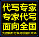 雅安及全国代写商业计划书与优质服务同行