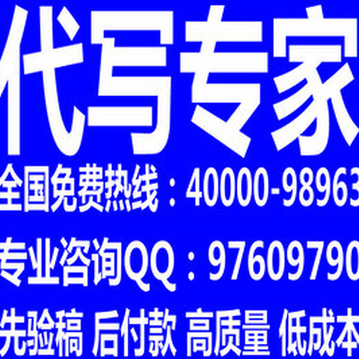 更快更好更省
襄阳要代写可行性报告