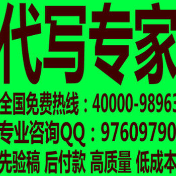 18年丰富经验沉淀公司可在滁州这代写可行性报告