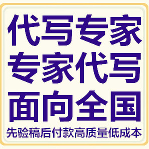 大兴安岭代写商业计划书失败是因为没找对人