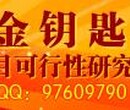 濟南代寫項目可行性報告編寫公司一舉多得的服務圖片