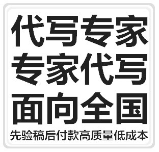 嘉峪关本地代写可行性报告服务确实好