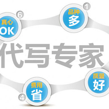 汕头代写项目可行性报告格式信息不通过您找我