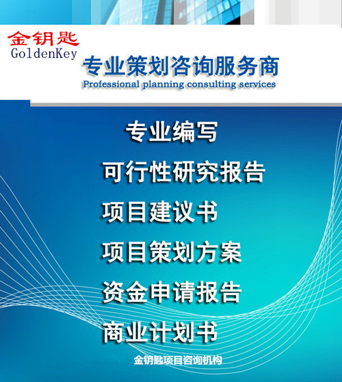 洛阳代您写融资计划书总算找到了